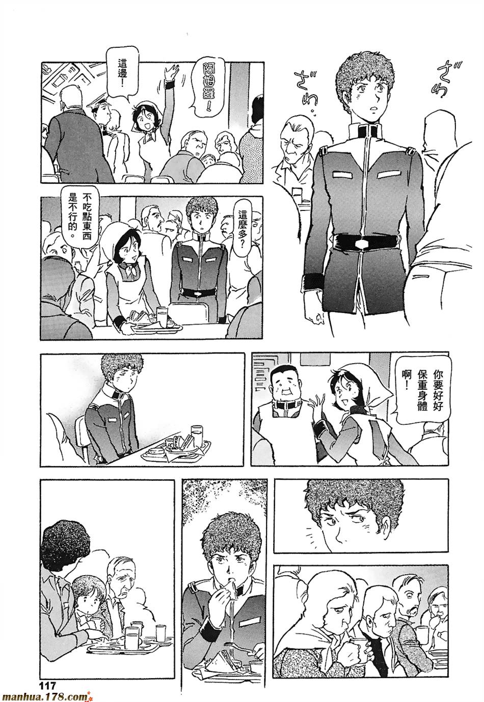 【高达ORIGIN】漫画-（第03卷）章节漫画下拉式图片-114.jpg