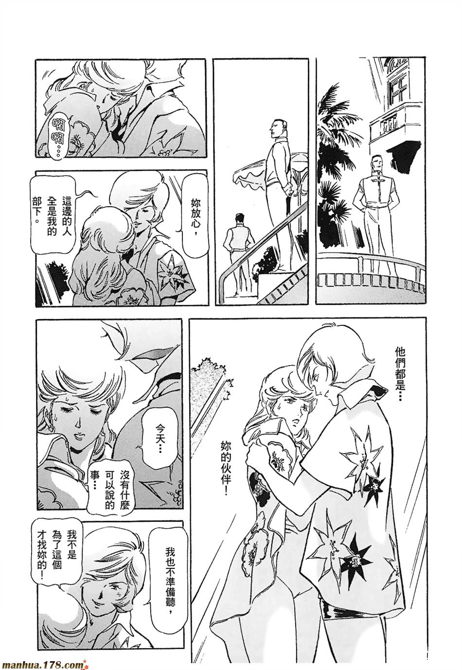 【高达ORIGIN】漫画-（第03卷）章节漫画下拉式图片-126.jpg
