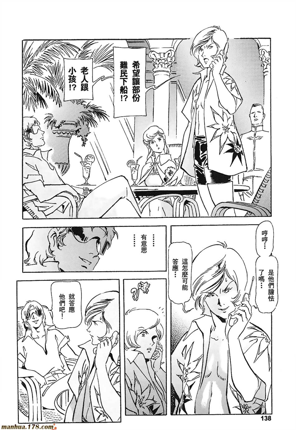 【高达ORIGIN】漫画-（第03卷）章节漫画下拉式图片-130.jpg