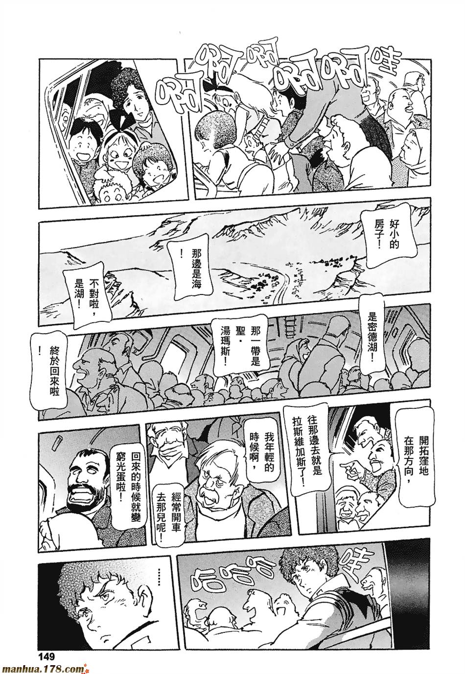 【高达ORIGIN】漫画-（第03卷）章节漫画下拉式图片-140.jpg