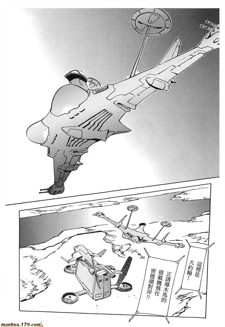 【高达ORIGIN】漫画-（第03卷）章节漫画下拉式图片-145.jpg