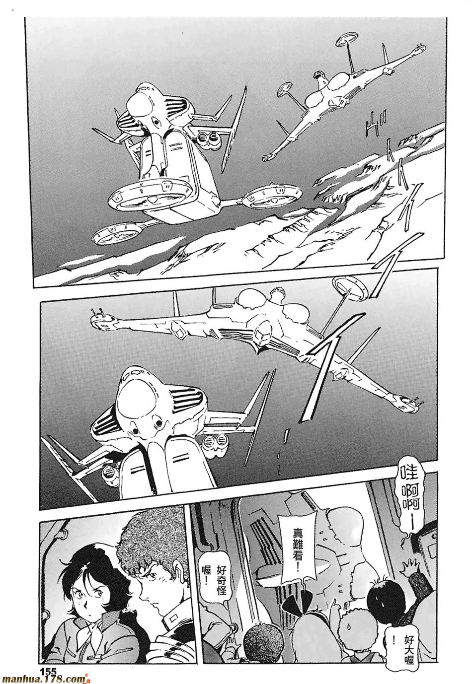 【高达ORIGIN】漫画-（第03卷）章节漫画下拉式图片-146.jpg