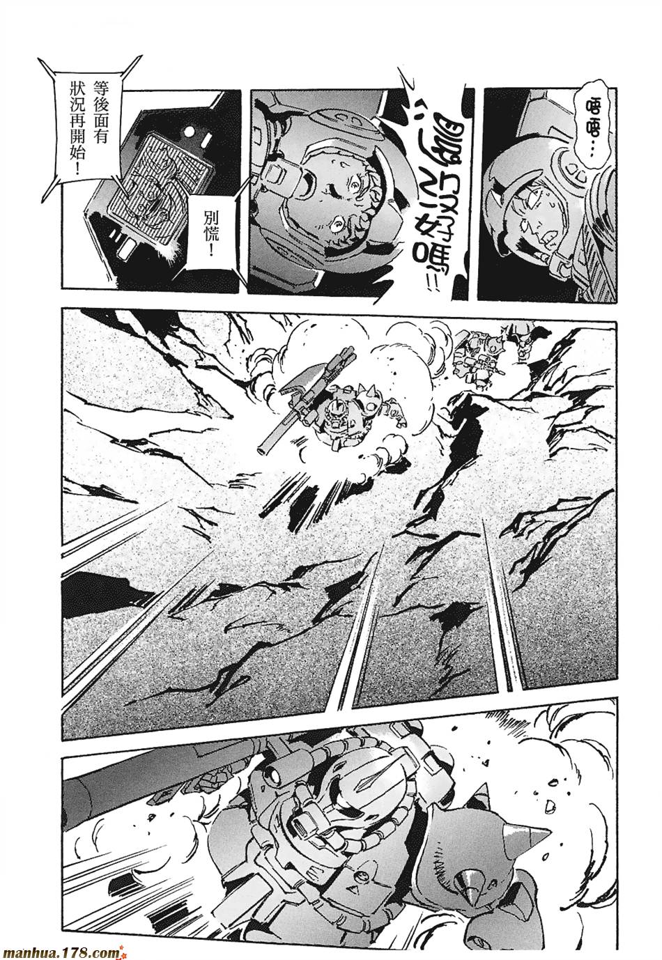 【高达ORIGIN】漫画-（第03卷）章节漫画下拉式图片-165.jpg