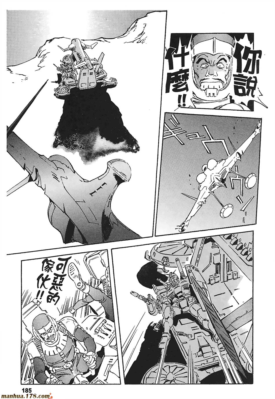 【高达ORIGIN】漫画-（第03卷）章节漫画下拉式图片-171.jpg