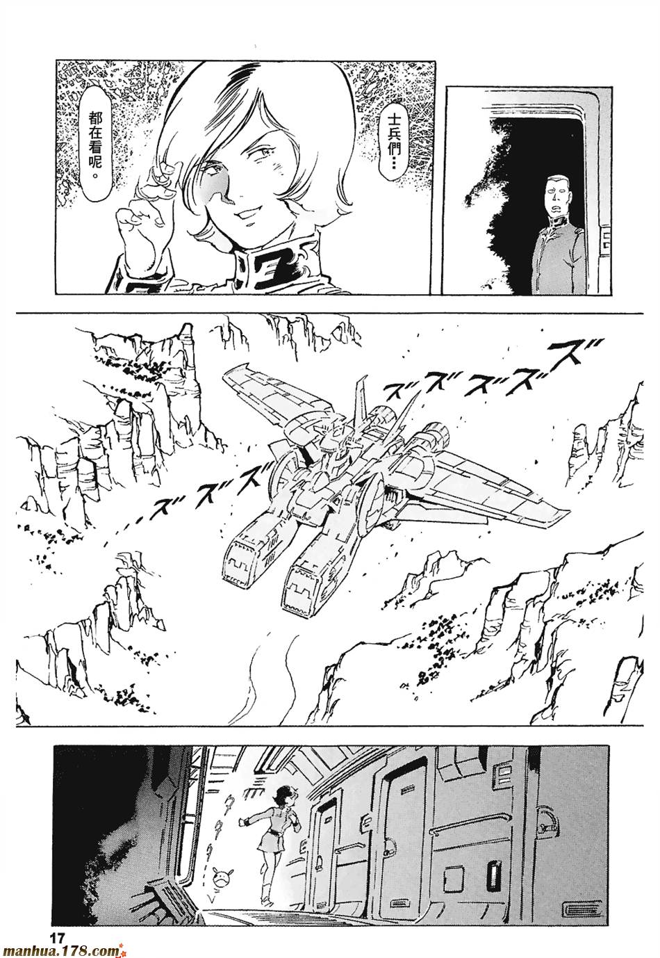 【高达ORIGIN】漫画-（第03卷）章节漫画下拉式图片-19.jpg