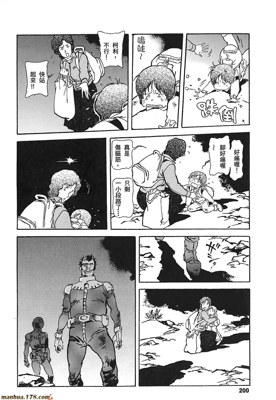 【高达ORIGIN】漫画-（第03卷）章节漫画下拉式图片-186.jpg