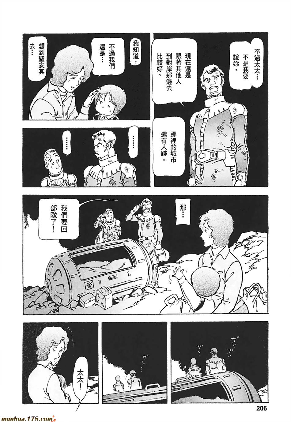 【高达ORIGIN】漫画-（第03卷）章节漫画下拉式图片-192.jpg