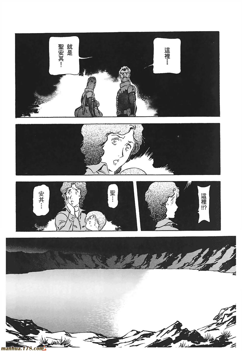 【高达ORIGIN】漫画-（第03卷）章节漫画下拉式图片-193.jpg