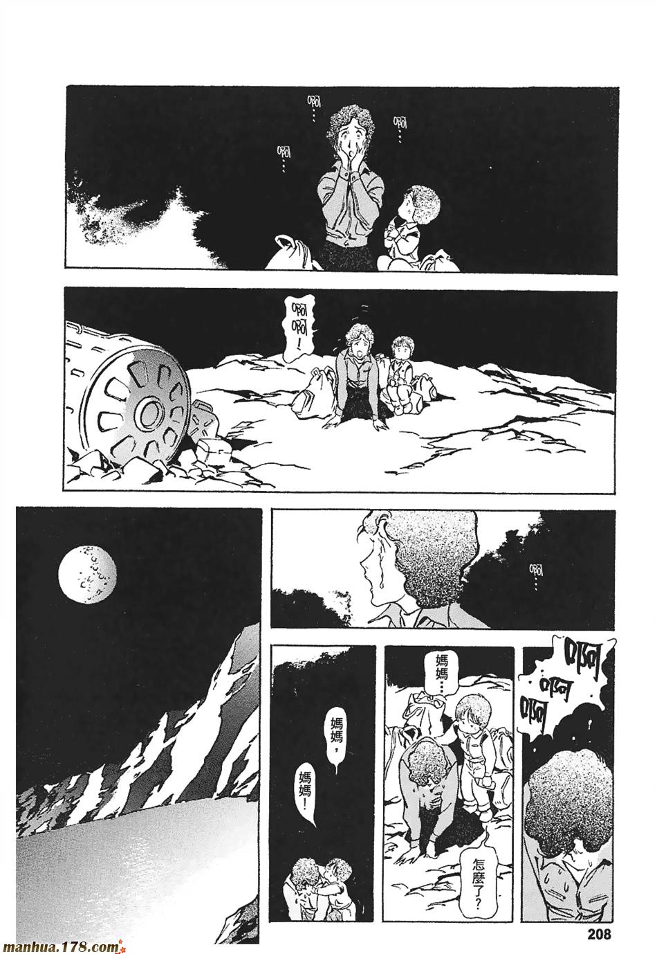 【高达ORIGIN】漫画-（第03卷）章节漫画下拉式图片-194.jpg