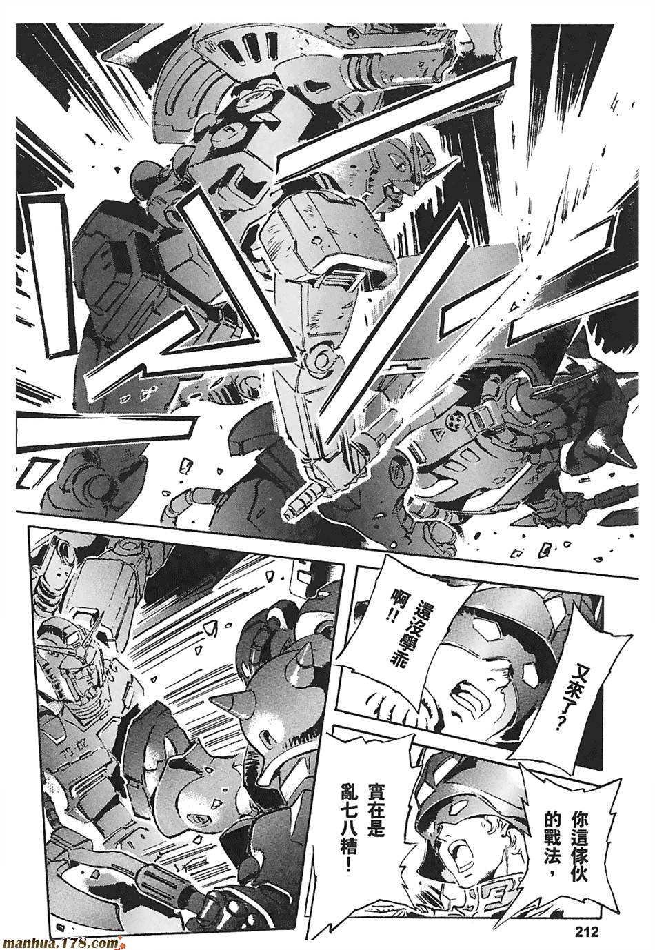 【高达ORIGIN】漫画-（第03卷）章节漫画下拉式图片-198.jpg