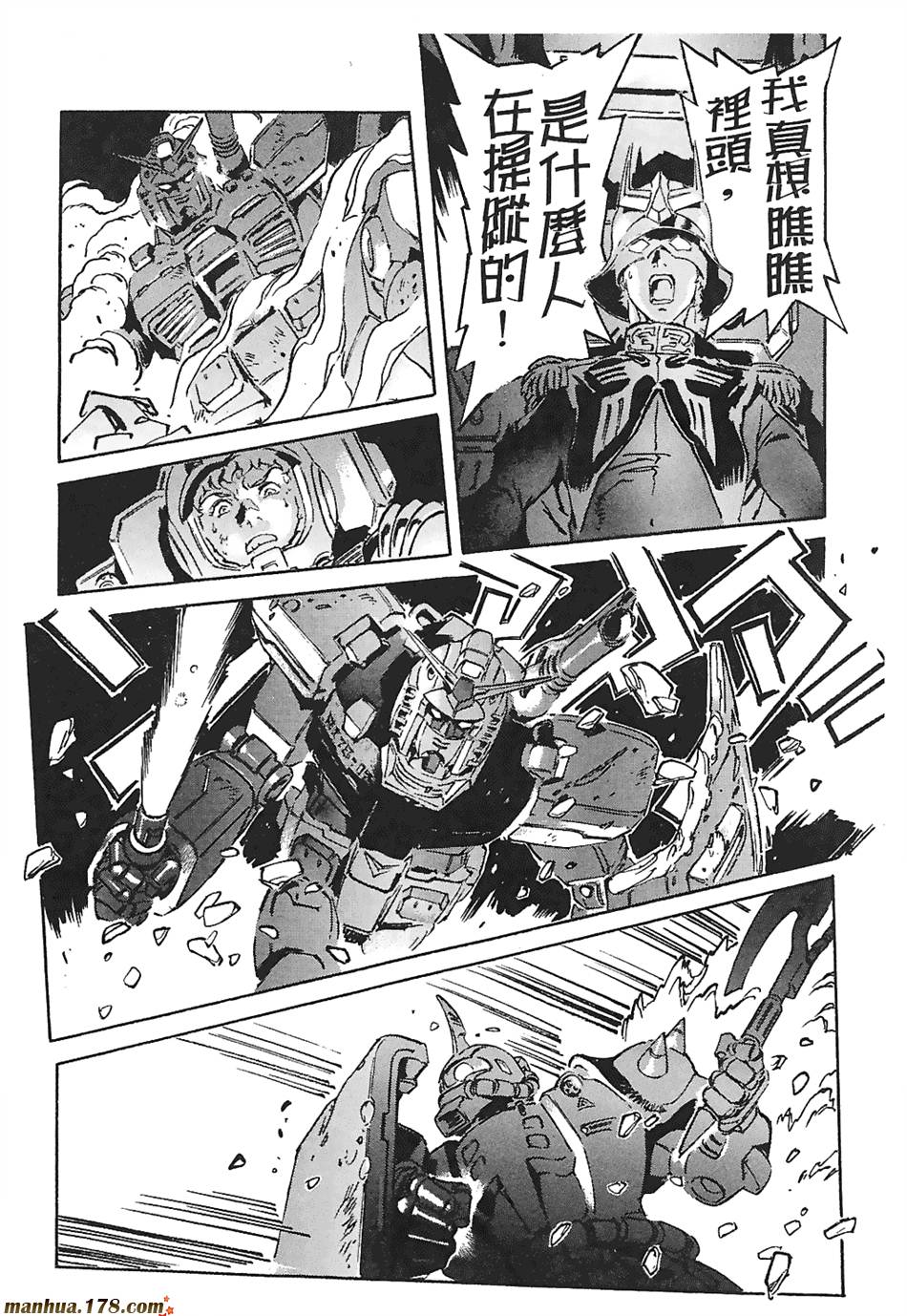 【高达ORIGIN】漫画-（第03卷）章节漫画下拉式图片-199.jpg