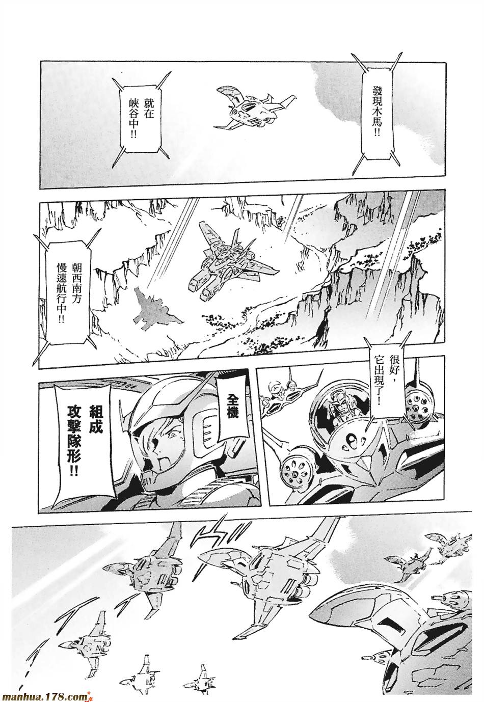 【高达ORIGIN】漫画-（第03卷）章节漫画下拉式图片-47.jpg