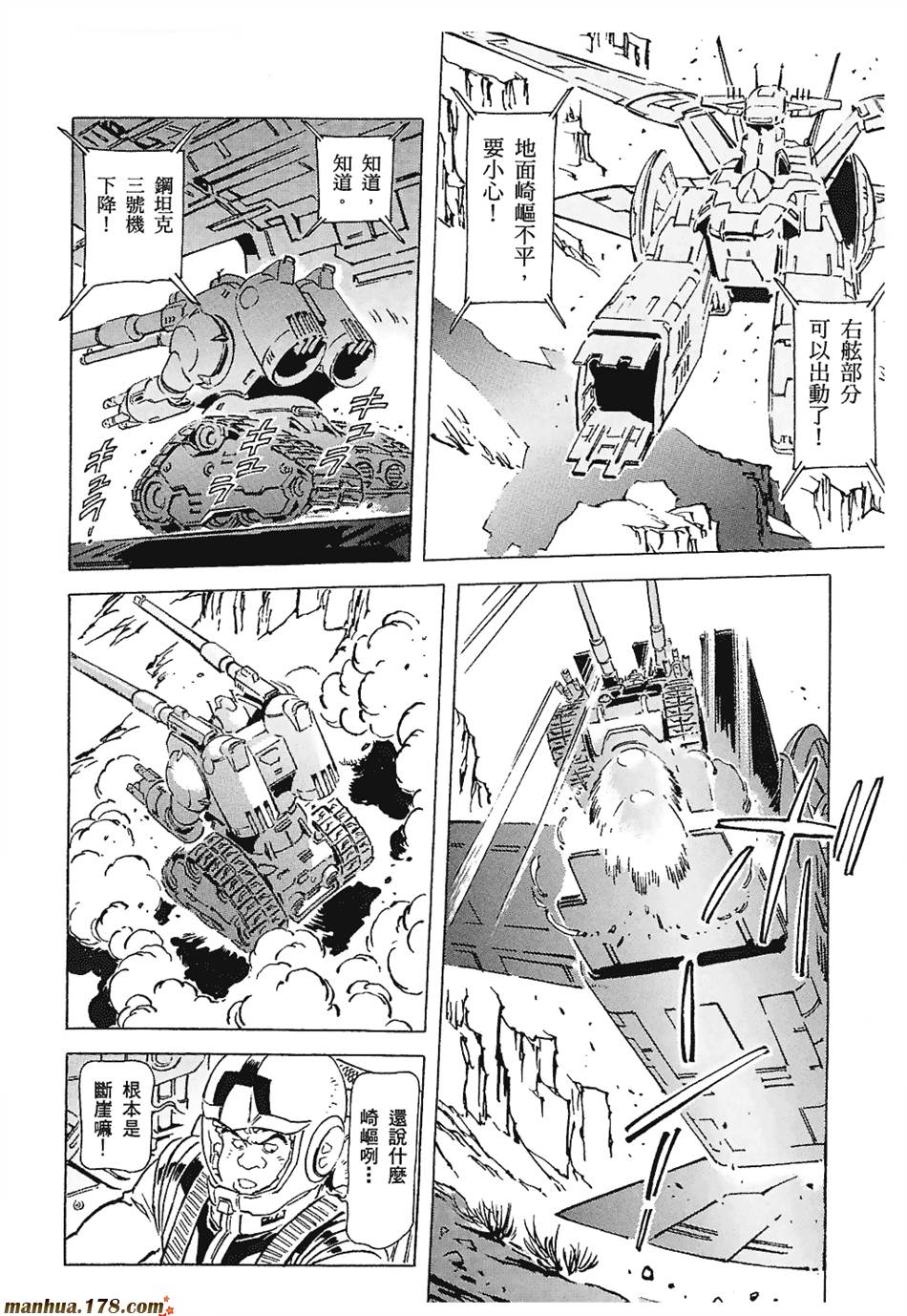 【高达ORIGIN】漫画-（第03卷）章节漫画下拉式图片-49.jpg
