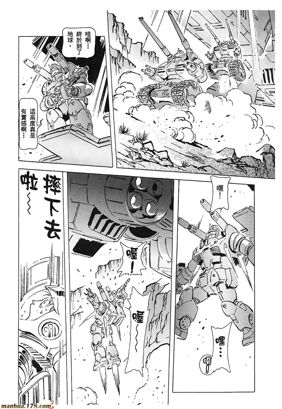 【高达ORIGIN】漫画-（第03卷）章节漫画下拉式图片-50.jpg