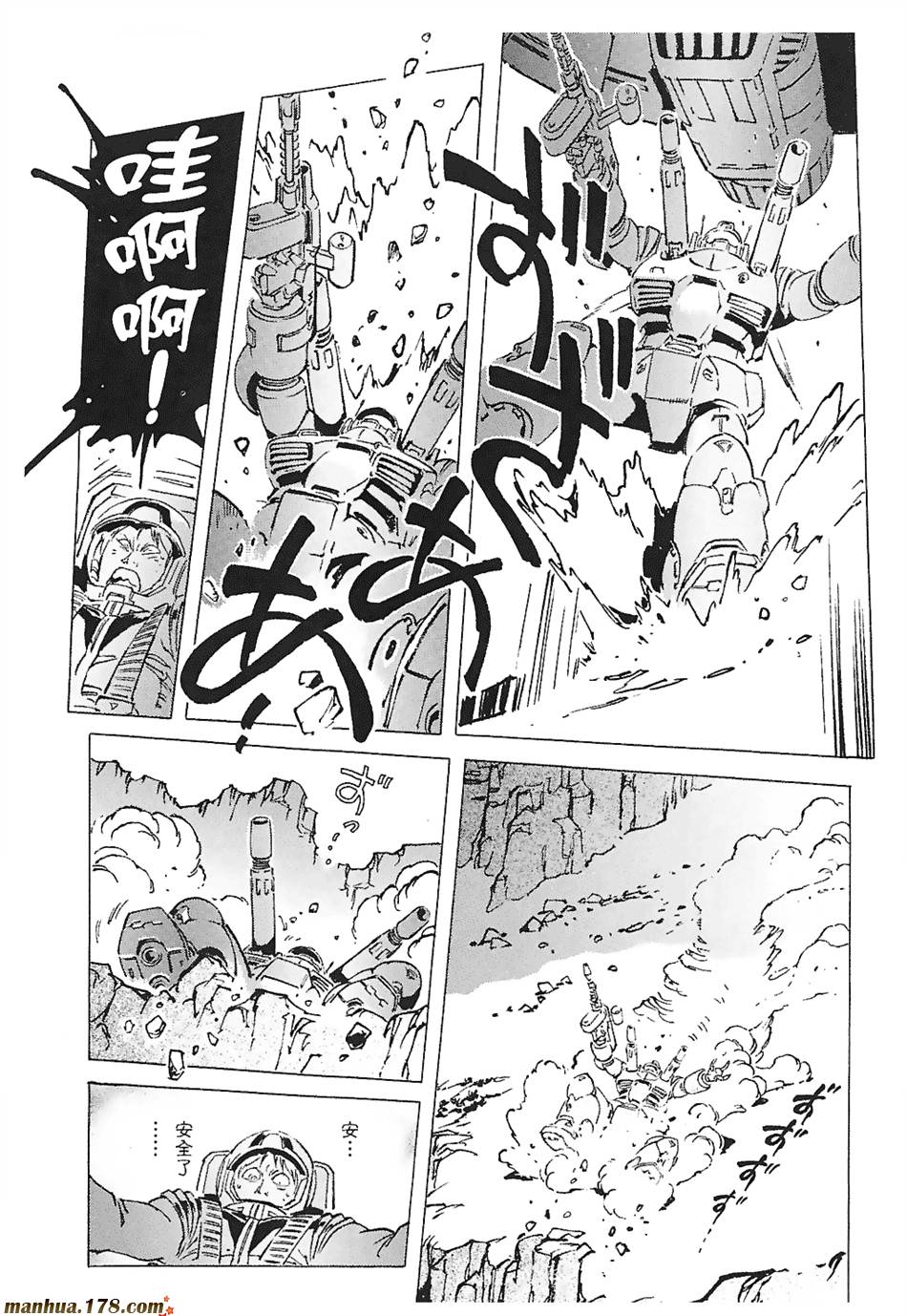 【高达ORIGIN】漫画-（第03卷）章节漫画下拉式图片-51.jpg