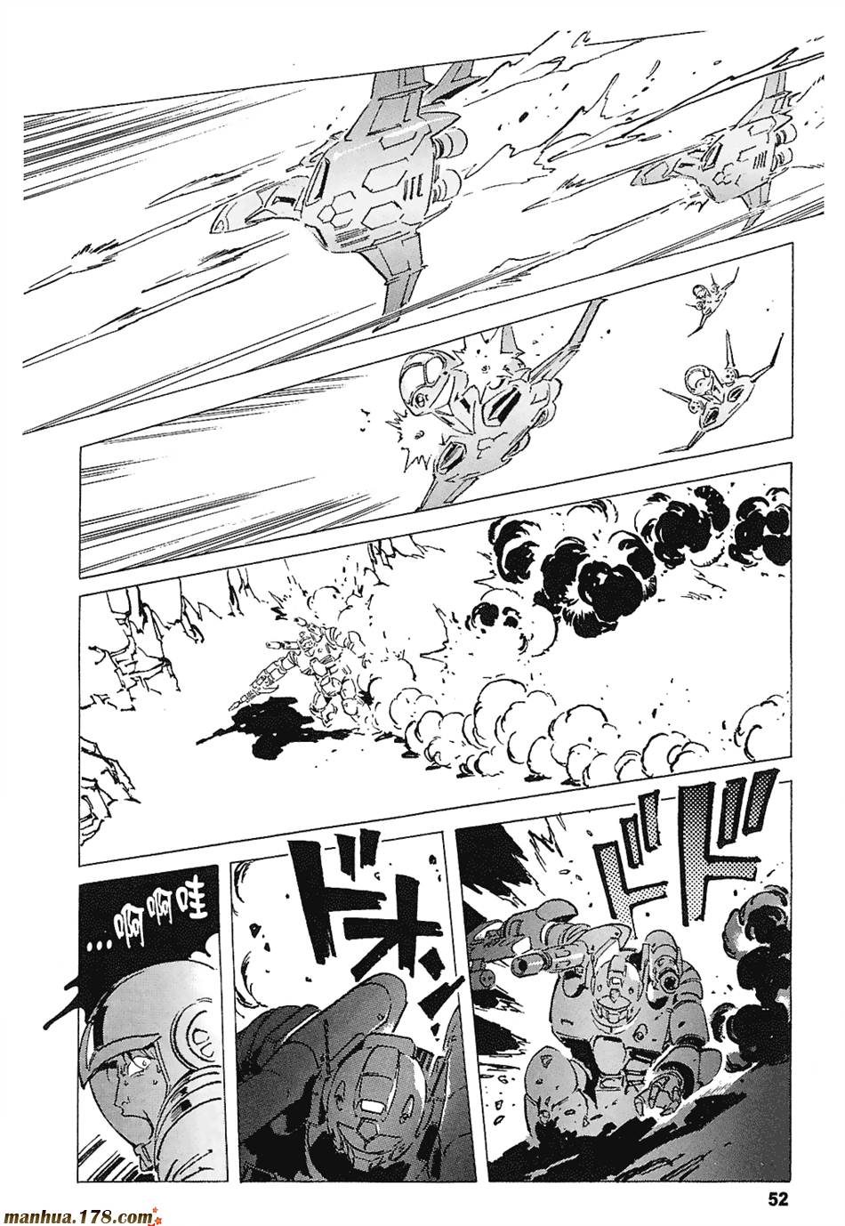 【高达ORIGIN】漫画-（第03卷）章节漫画下拉式图片-53.jpg