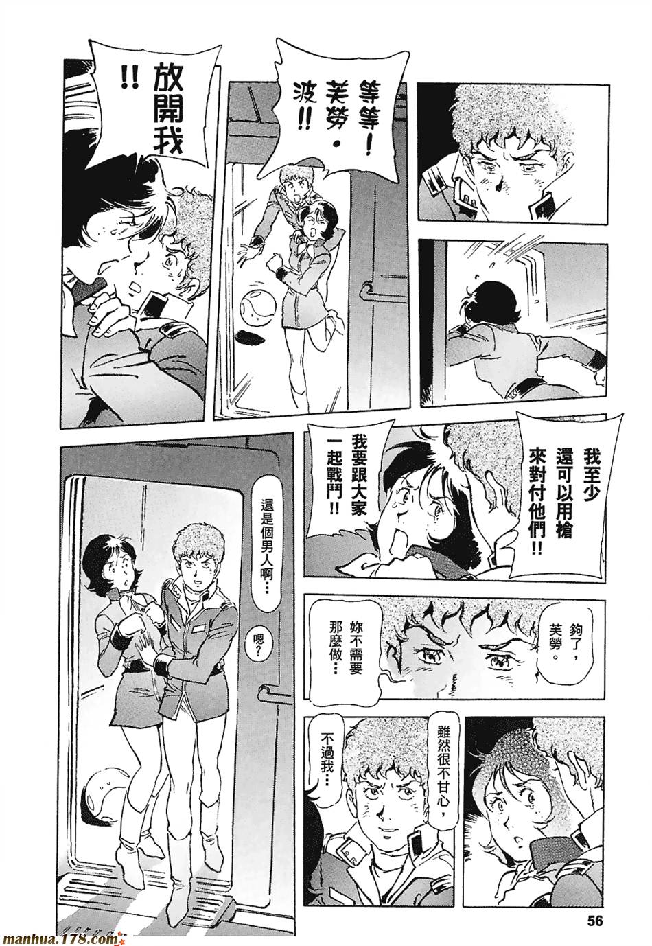 【高达ORIGIN】漫画-（第03卷）章节漫画下拉式图片-57.jpg