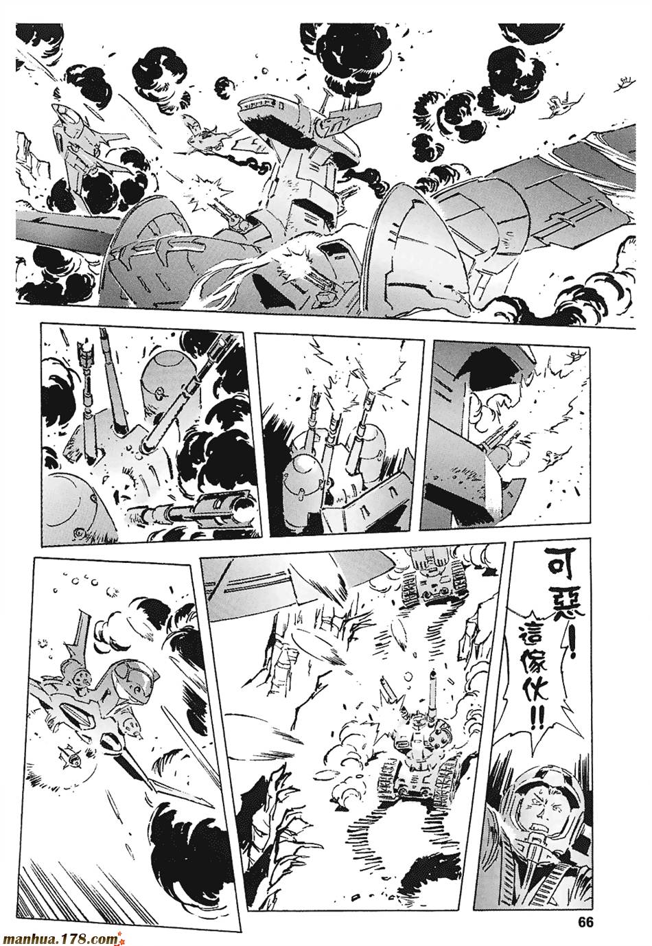 【高达ORIGIN】漫画-（第03卷）章节漫画下拉式图片-67.jpg