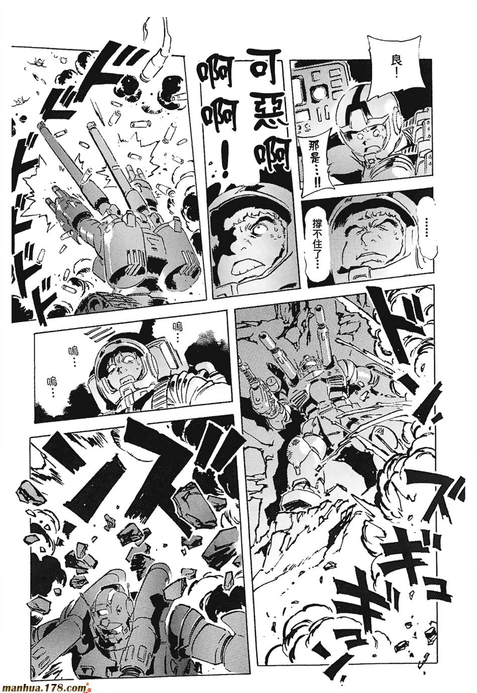 【高达ORIGIN】漫画-（第03卷）章节漫画下拉式图片-69.jpg