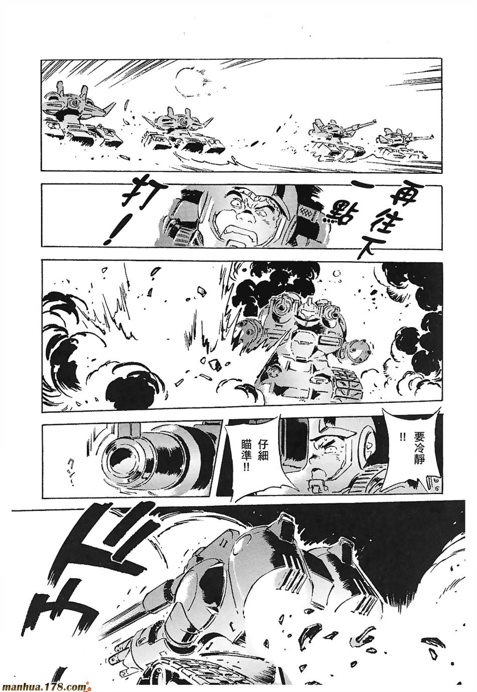 【高达ORIGIN】漫画-（第03卷）章节漫画下拉式图片-73.jpg
