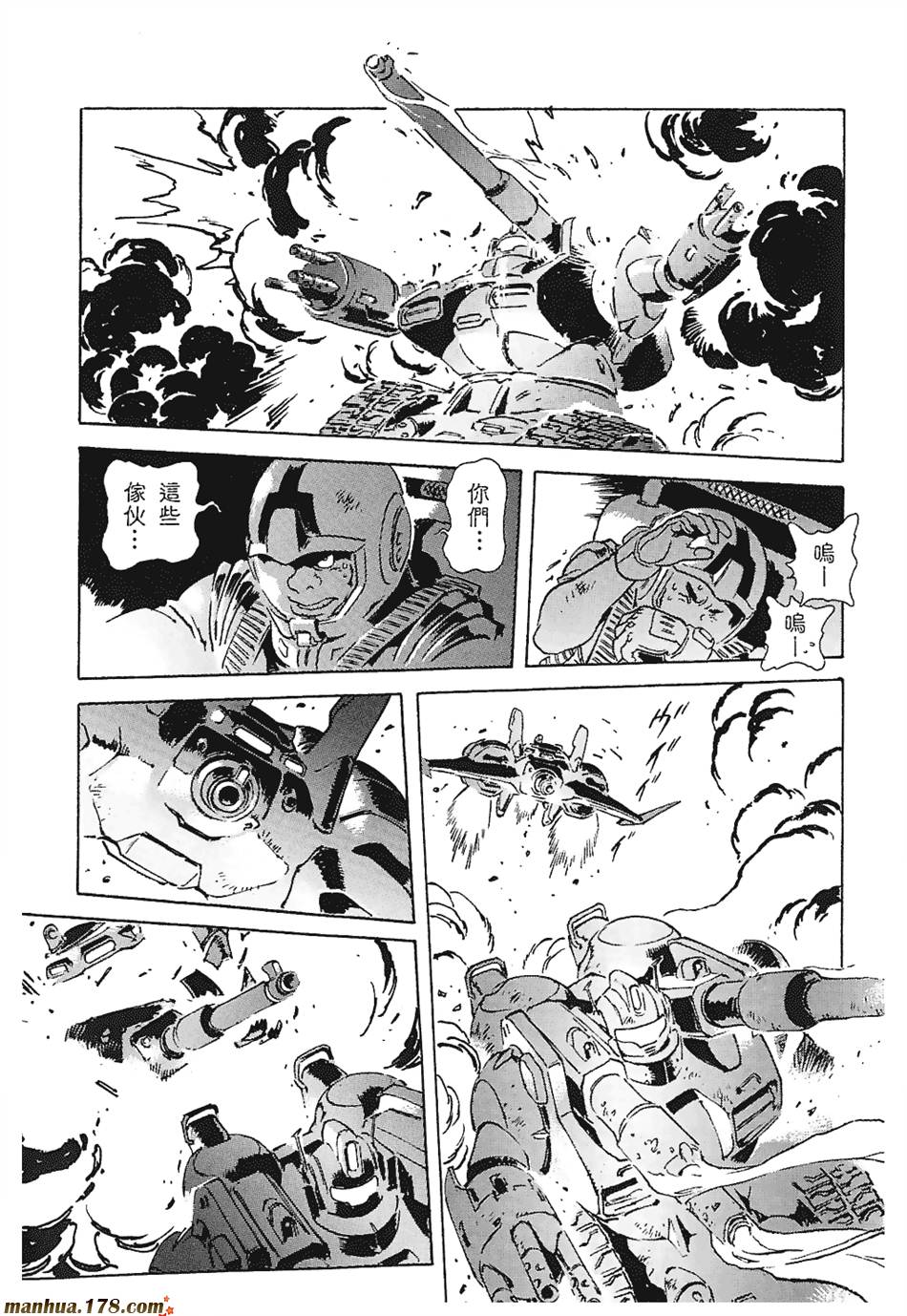 【高达ORIGIN】漫画-（第03卷）章节漫画下拉式图片-86.jpg