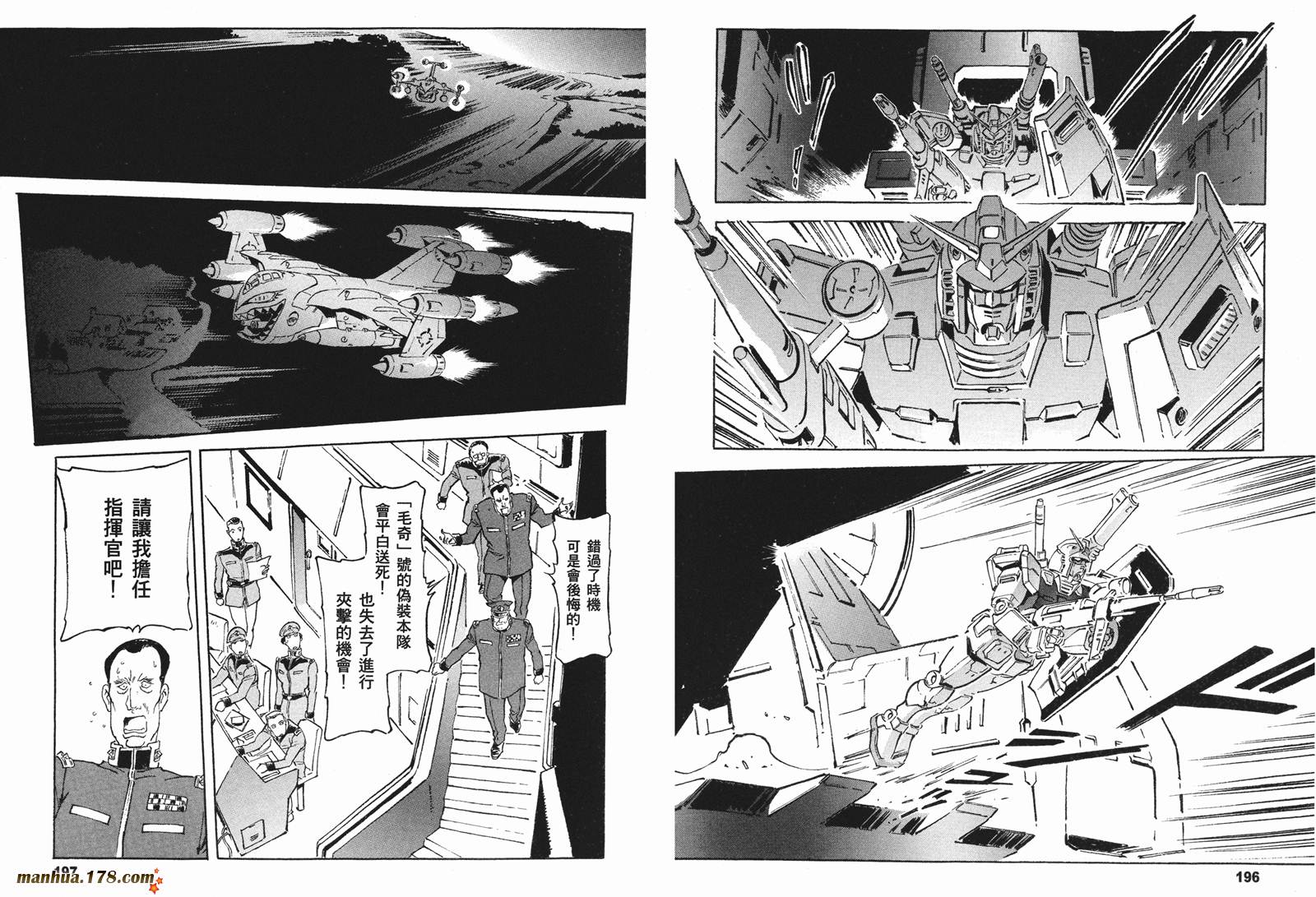 【高达ORIGIN】漫画-（第16卷）章节漫画下拉式图片-101.jpg
