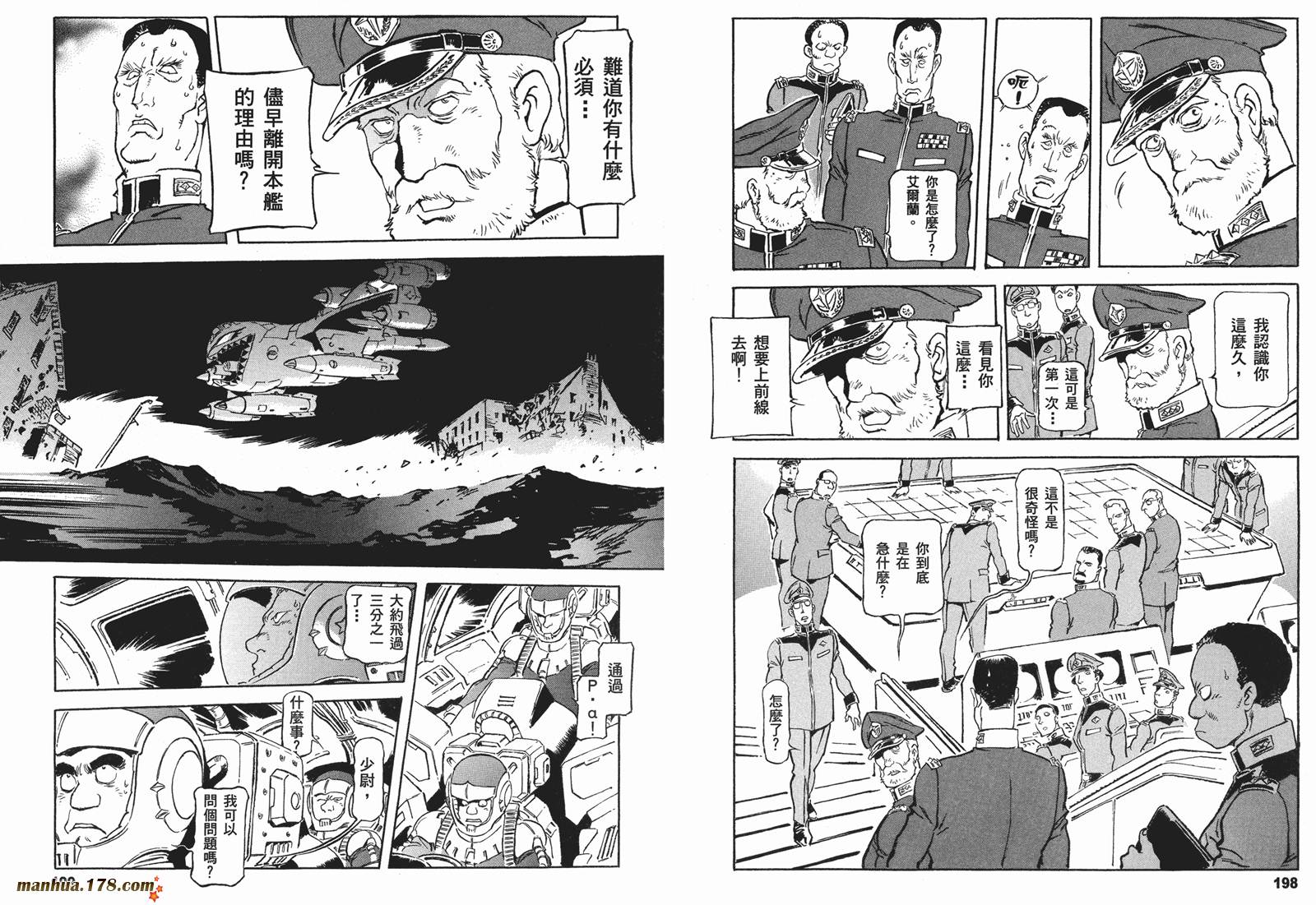 【高达ORIGIN】漫画-（第16卷）章节漫画下拉式图片-102.jpg