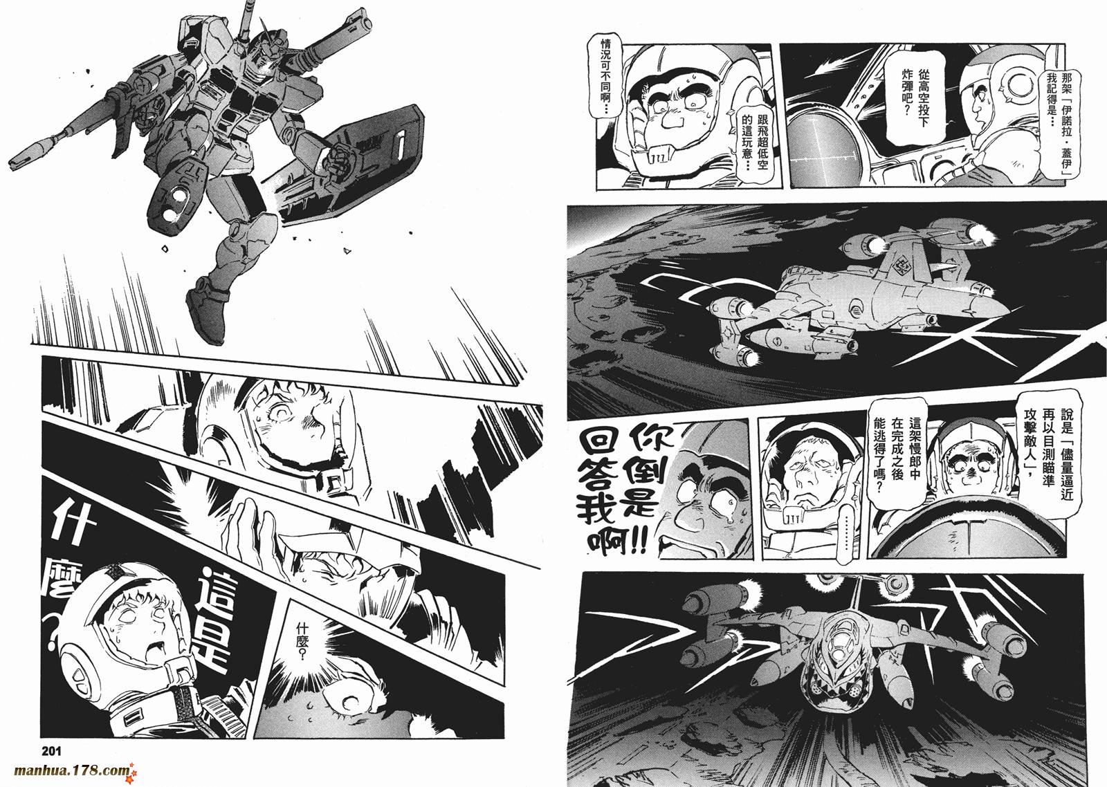 【高达ORIGIN】漫画-（第16卷）章节漫画下拉式图片-103.jpg