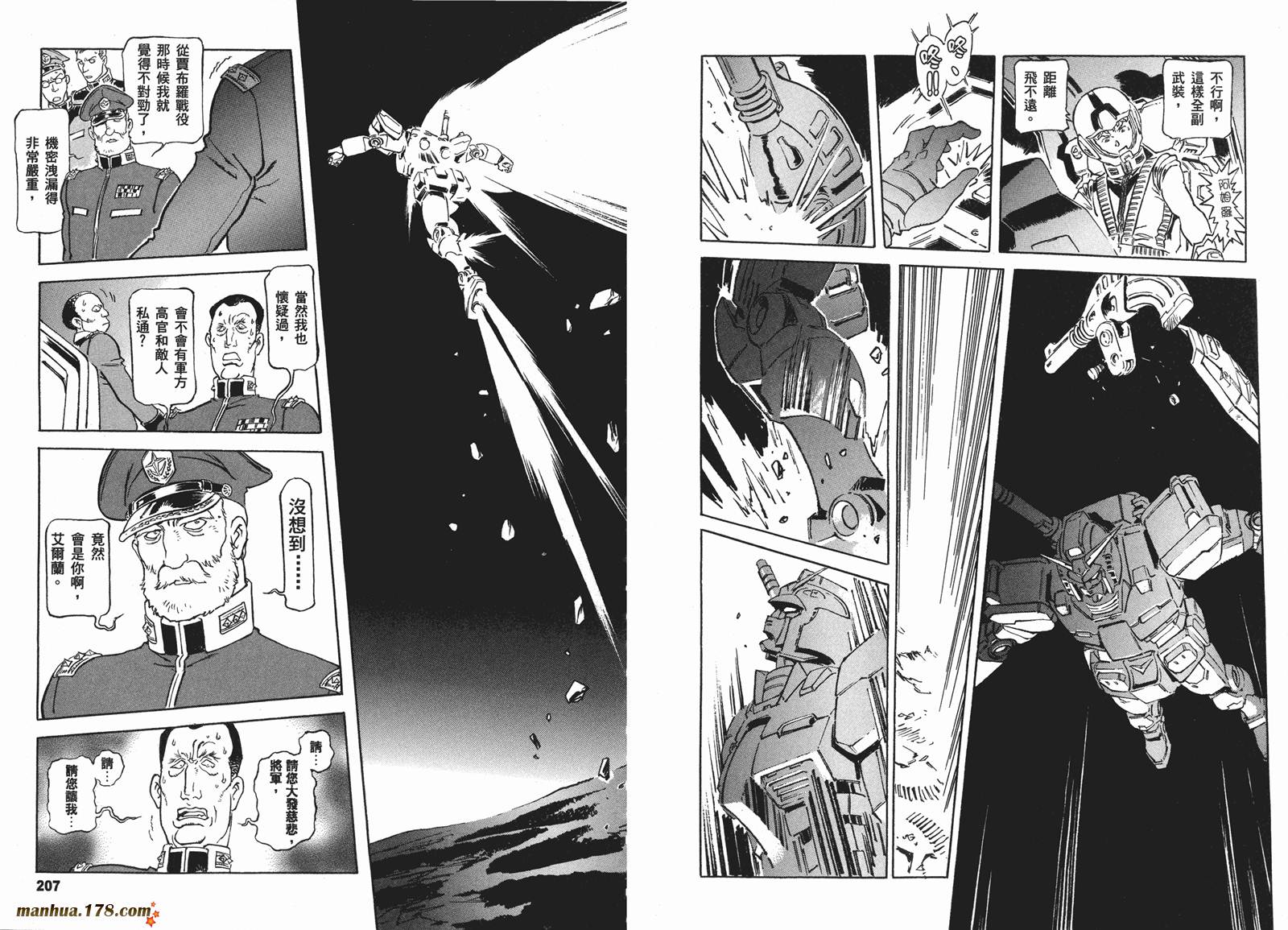 【高达ORIGIN】漫画-（第16卷）章节漫画下拉式图片-106.jpg