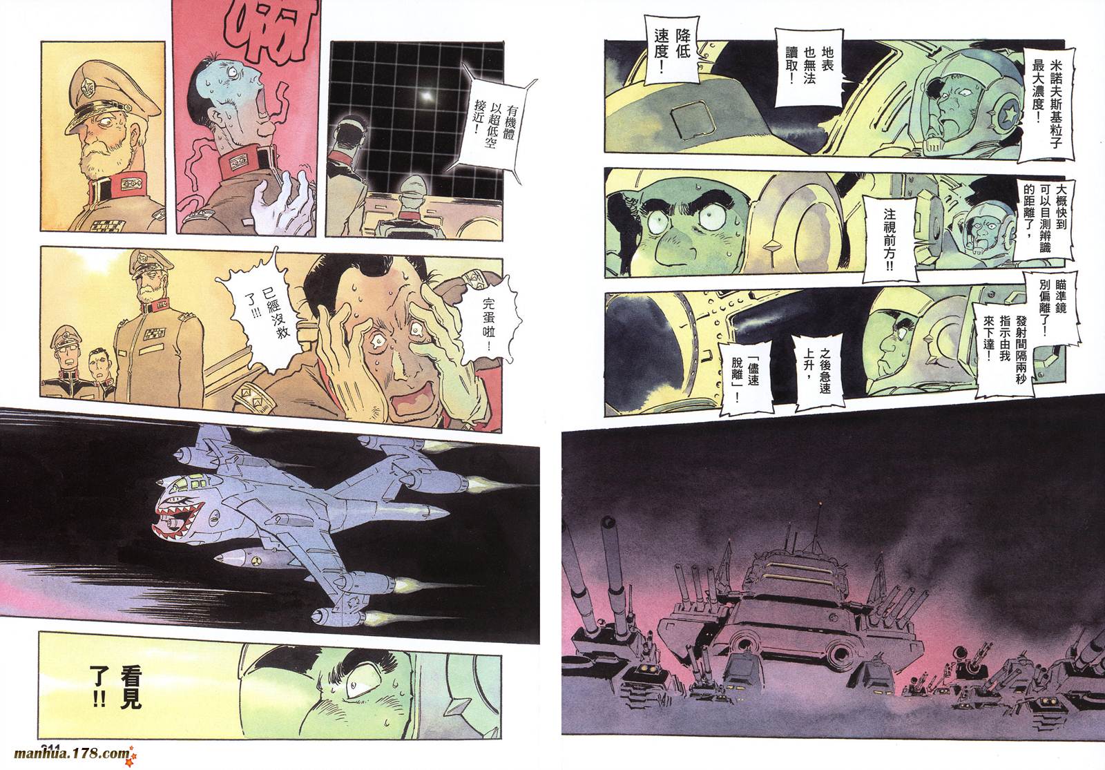 【高达ORIGIN】漫画-（第16卷）章节漫画下拉式图片-108.jpg