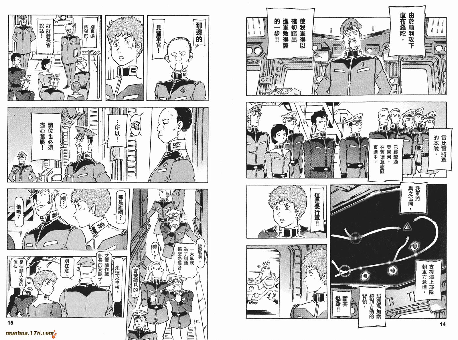 【高达ORIGIN】漫画-（第16卷）章节漫画下拉式图片-10.jpg