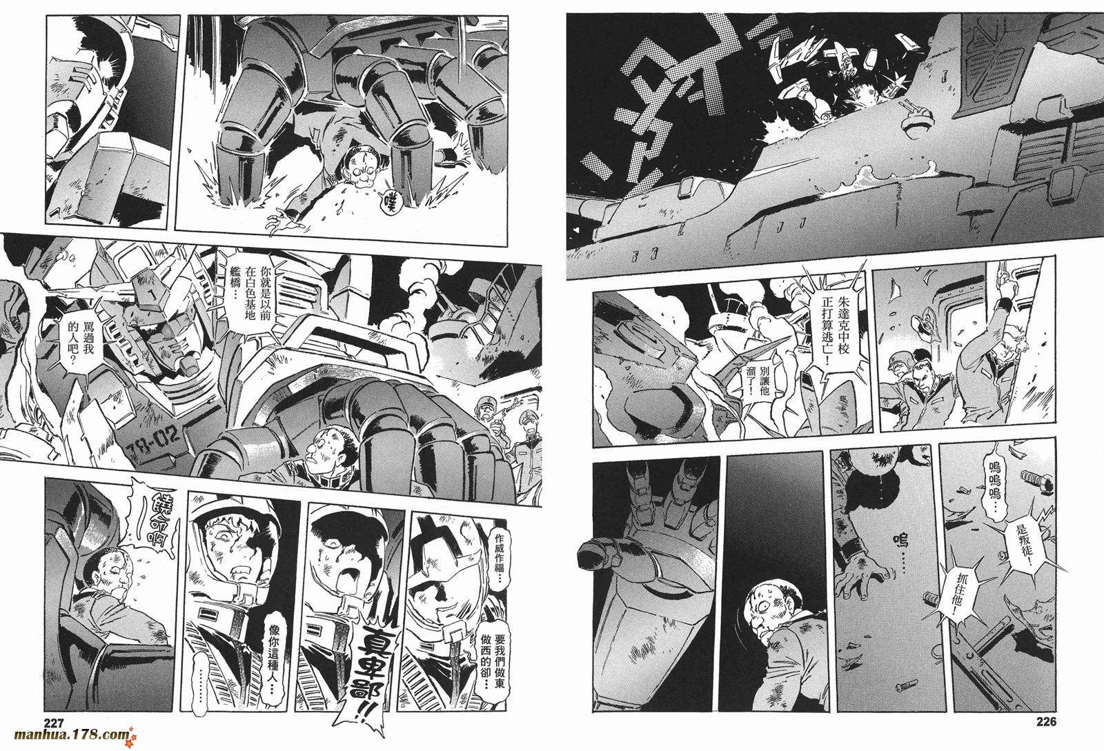 【高达ORIGIN】漫画-（第16卷）章节漫画下拉式图片-116.jpg