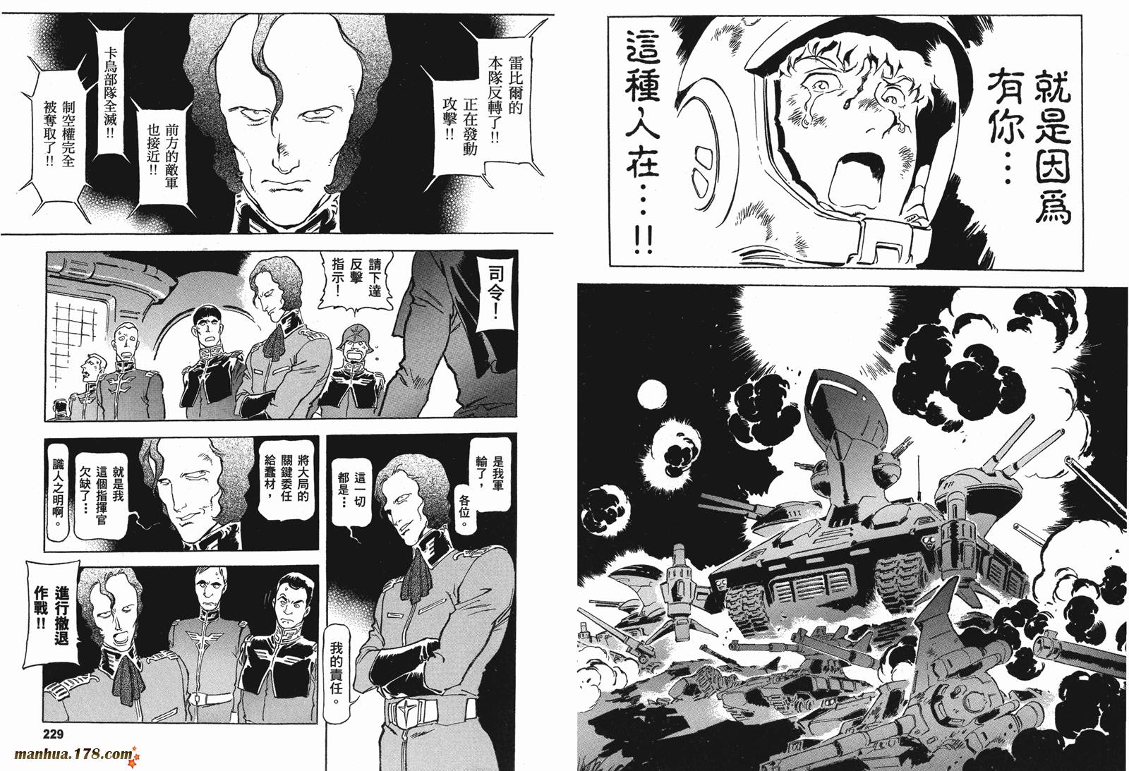 【高达ORIGIN】漫画-（第16卷）章节漫画下拉式图片-117.jpg