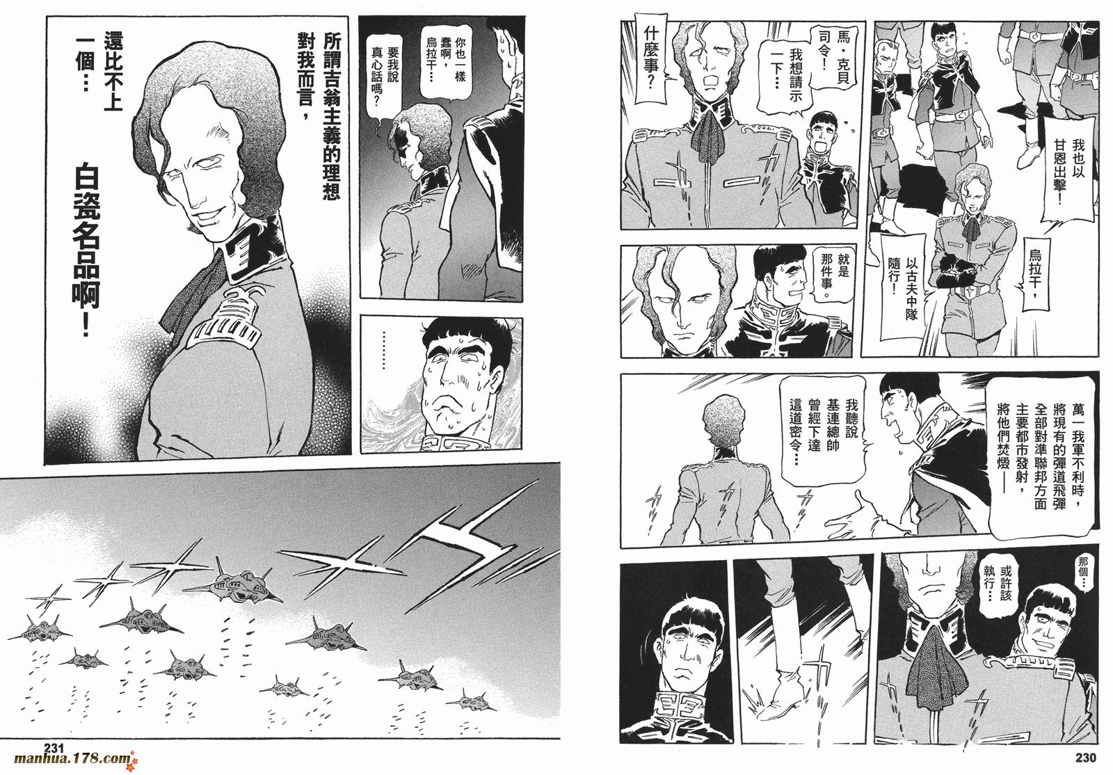 【高达ORIGIN】漫画-（第16卷）章节漫画下拉式图片-118.jpg