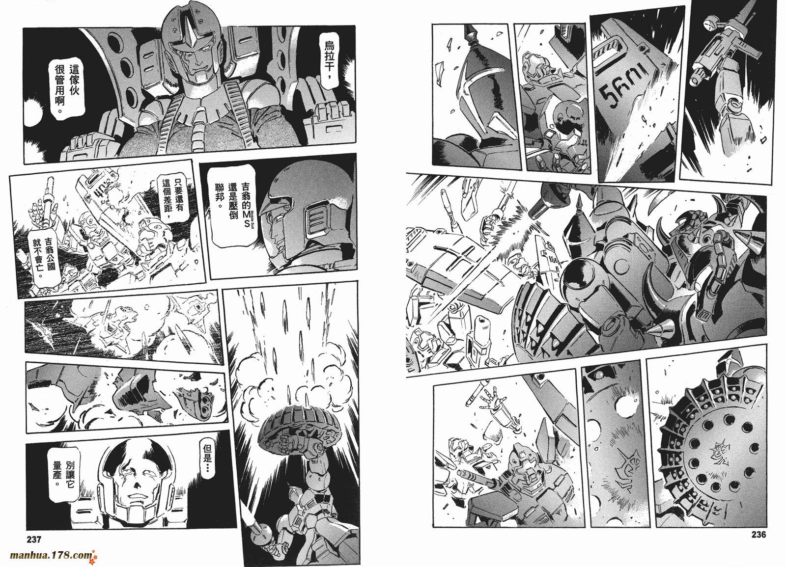 【高达ORIGIN】漫画-（第16卷）章节漫画下拉式图片-121.jpg