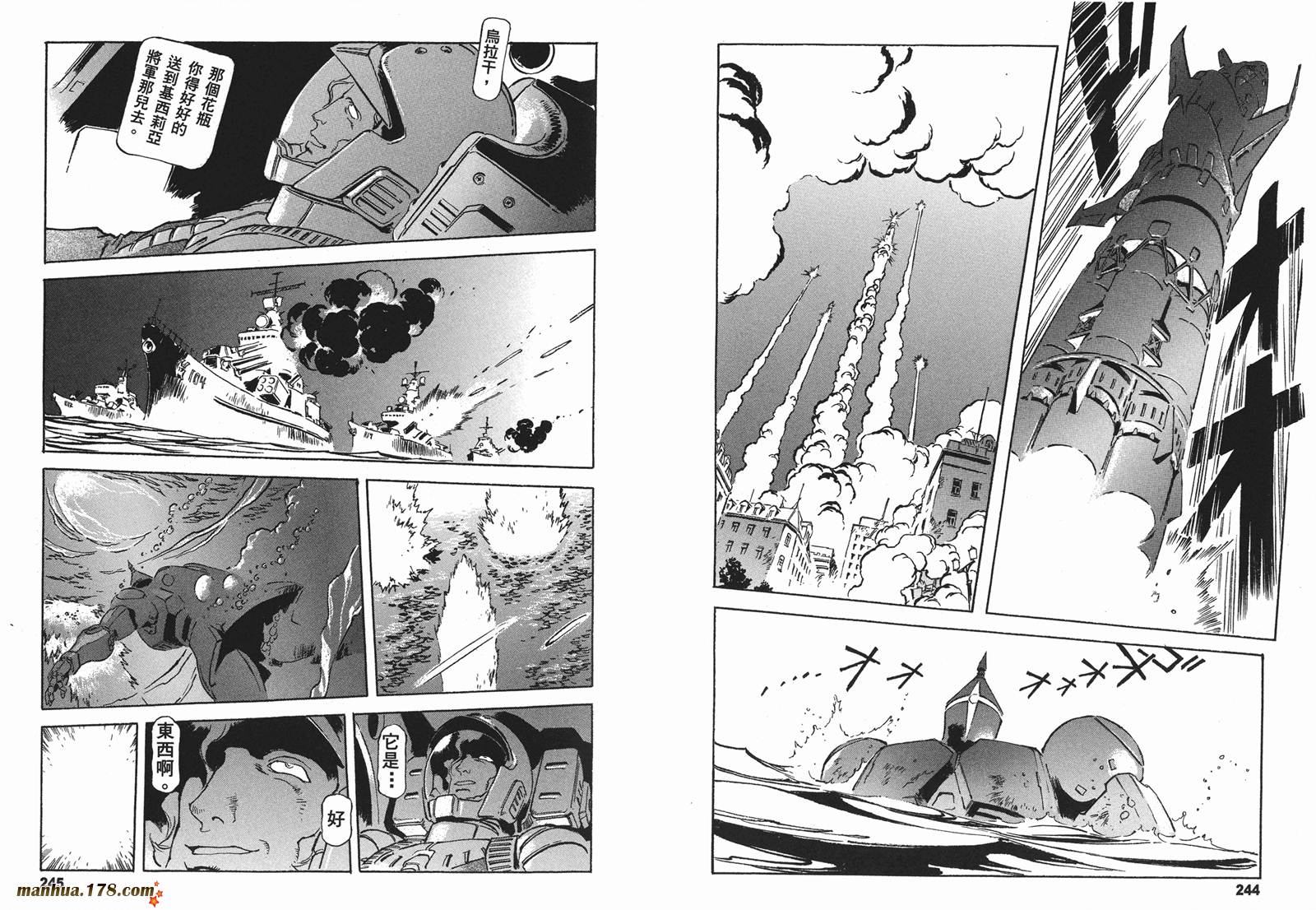 【高达ORIGIN】漫画-（第16卷）章节漫画下拉式图片-125.jpg