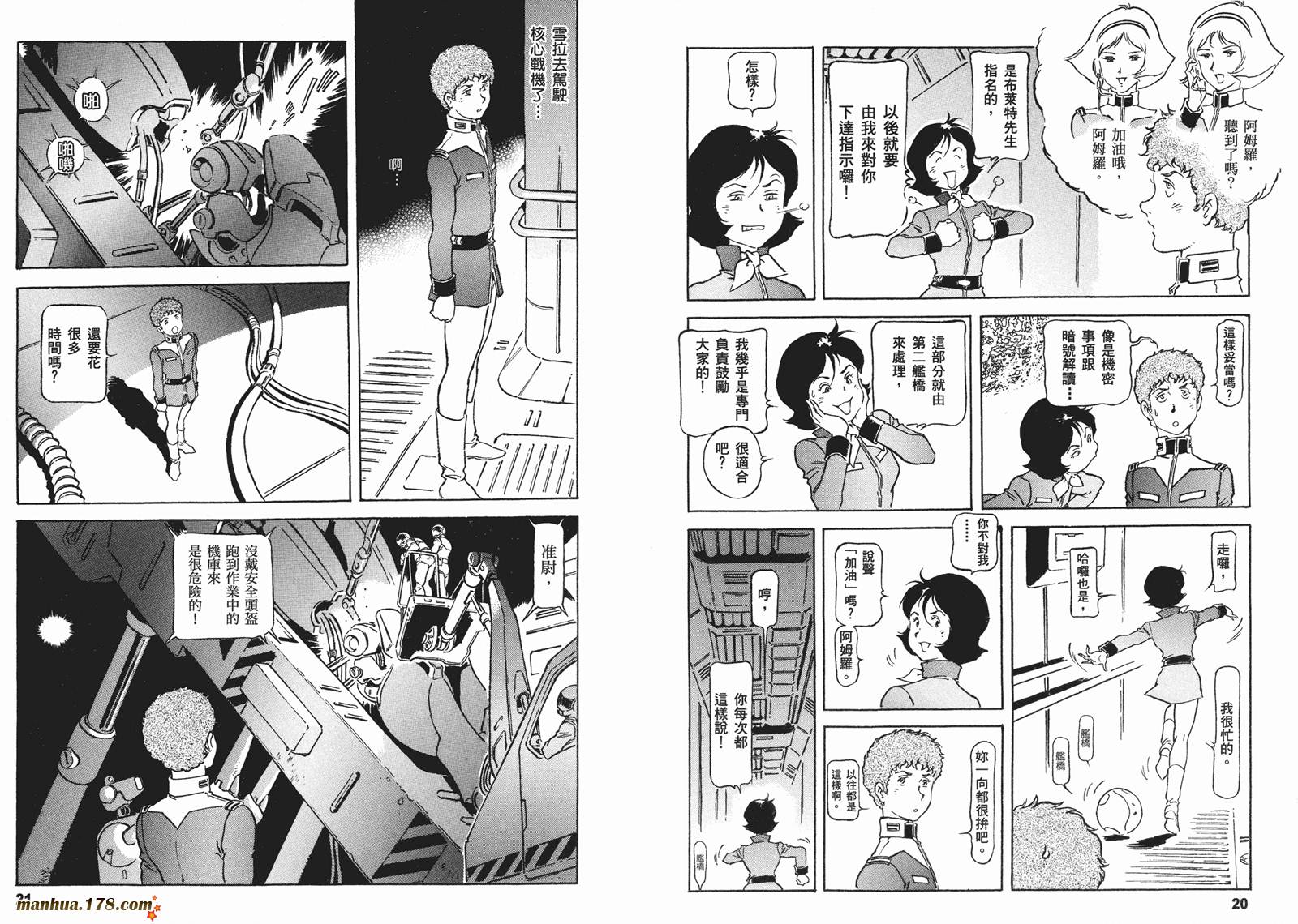 【高达ORIGIN】漫画-（第16卷）章节漫画下拉式图片-13.jpg
