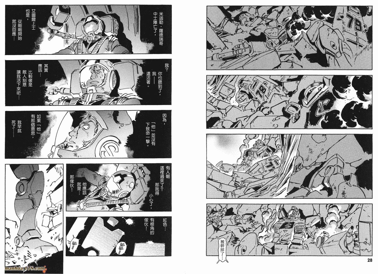 【高达ORIGIN】漫画-（第16卷）章节漫画下拉式图片-17.jpg