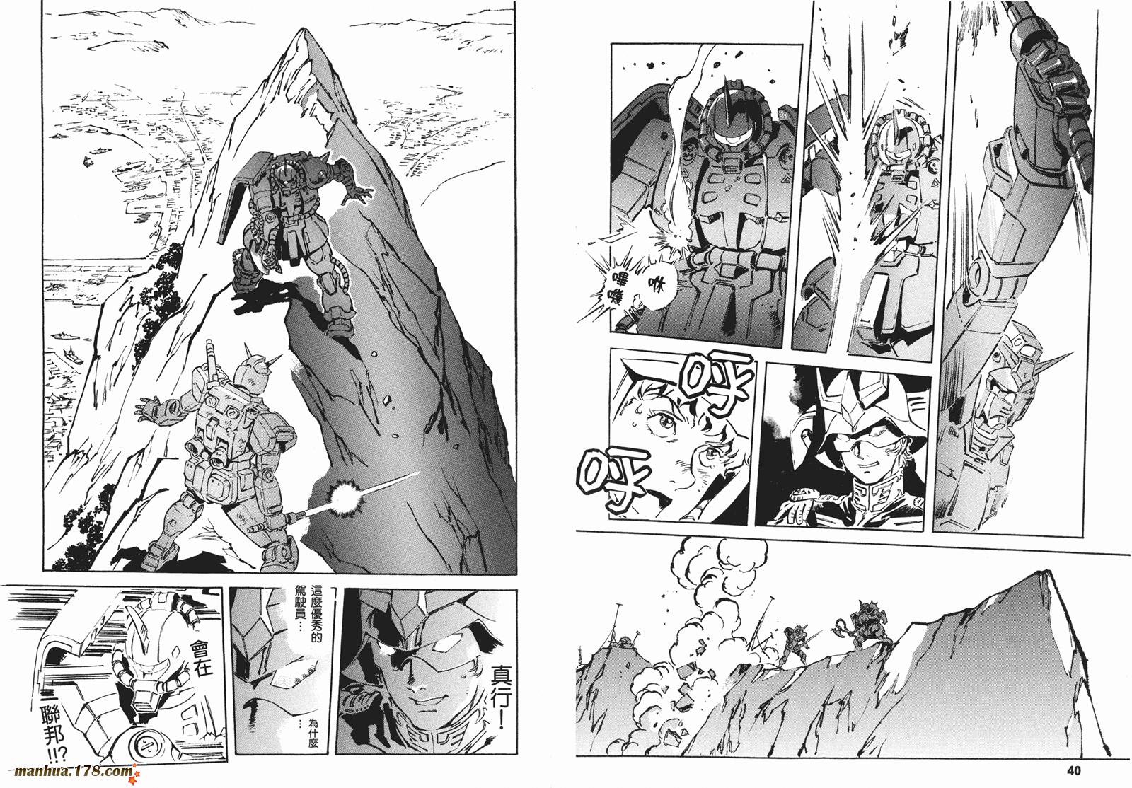【高达ORIGIN】漫画-（第16卷）章节漫画下拉式图片-23.jpg