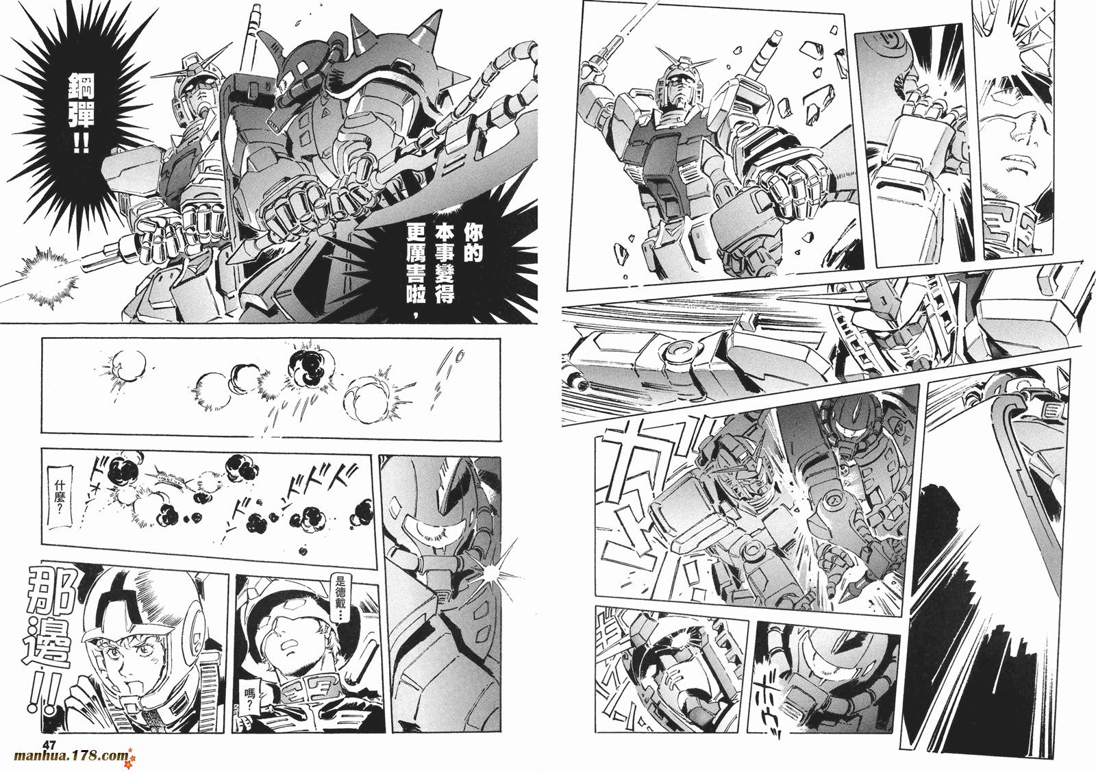 【高达ORIGIN】漫画-（第16卷）章节漫画下拉式图片-26.jpg