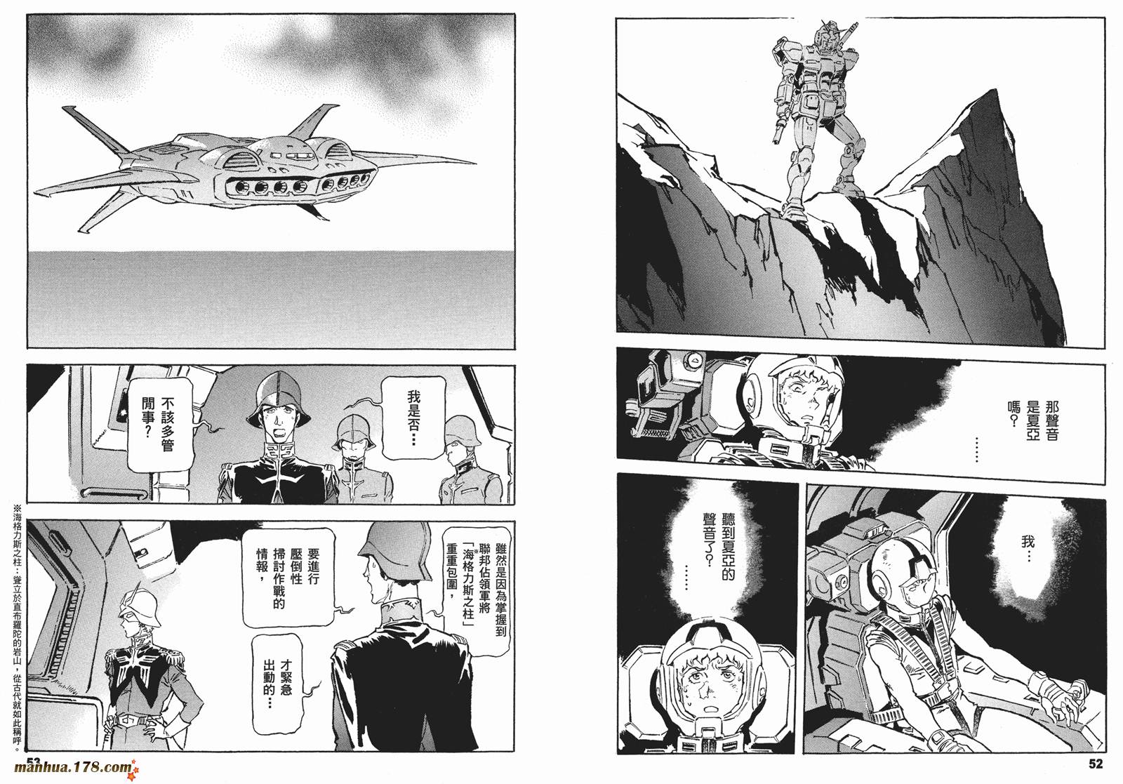 【高达ORIGIN】漫画-（第16卷）章节漫画下拉式图片-29.jpg