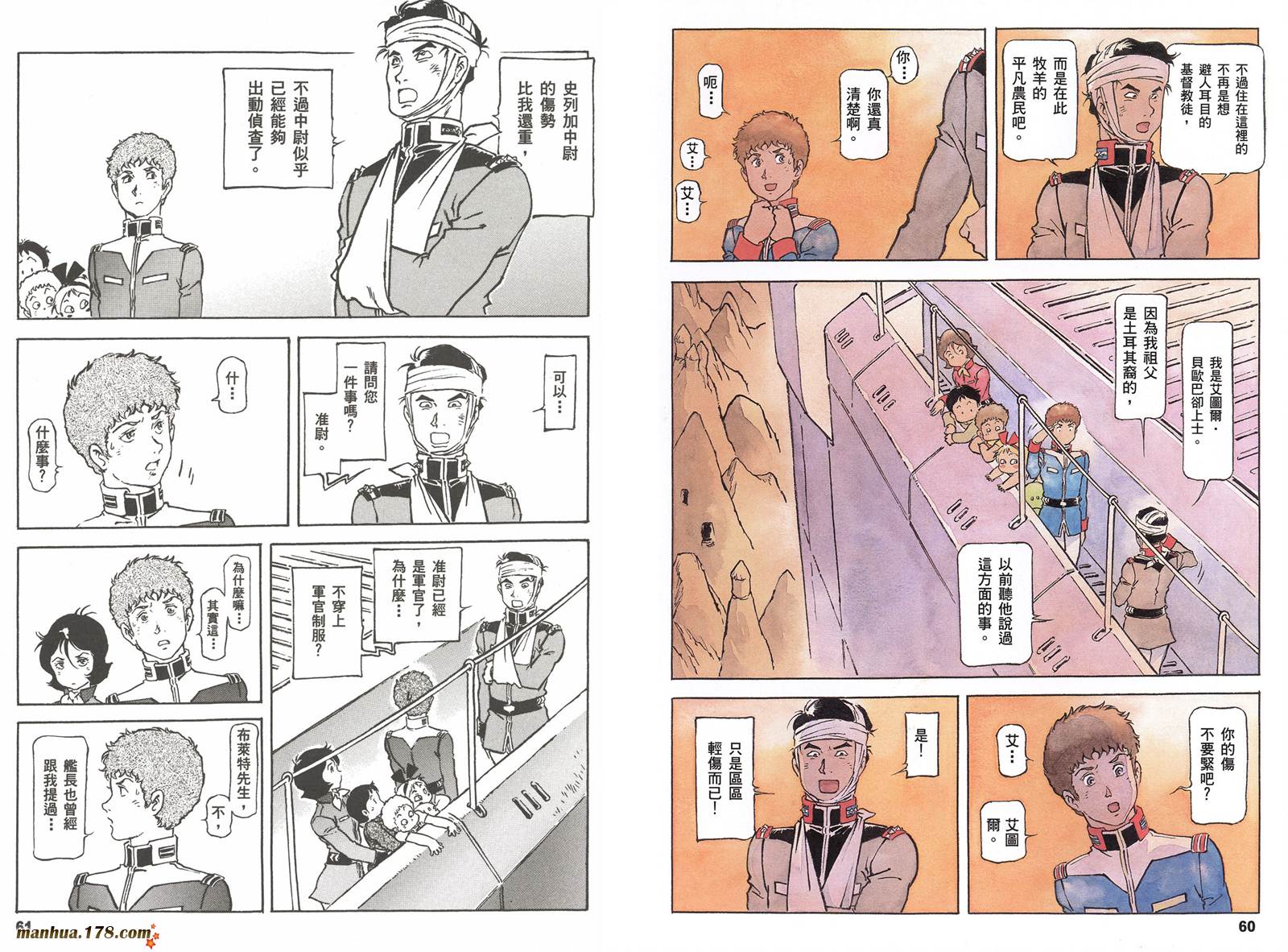 【高达ORIGIN】漫画-（第16卷）章节漫画下拉式图片-33.jpg