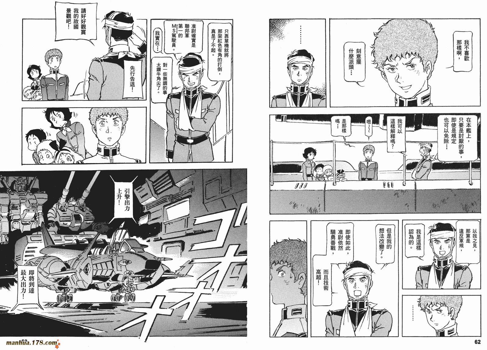 【高达ORIGIN】漫画-（第16卷）章节漫画下拉式图片-34.jpg