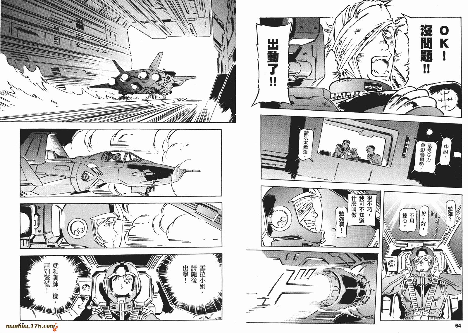 【高达ORIGIN】漫画-（第16卷）章节漫画下拉式图片-35.jpg
