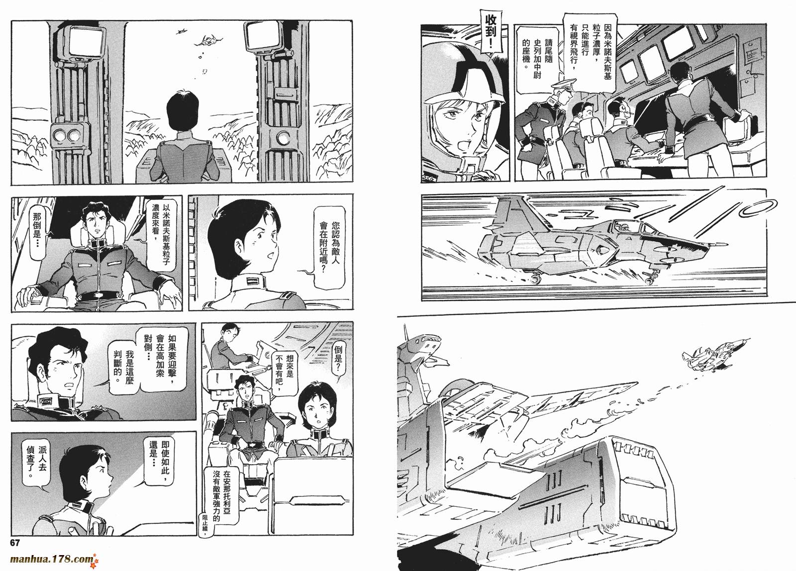 【高达ORIGIN】漫画-（第16卷）章节漫画下拉式图片-36.jpg
