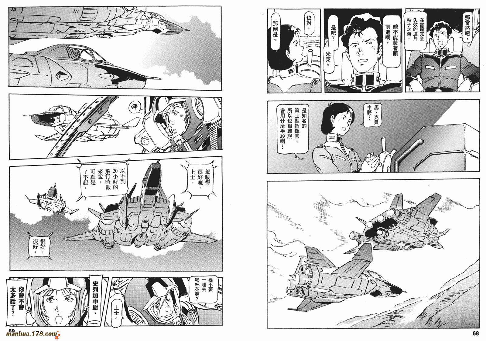 【高达ORIGIN】漫画-（第16卷）章节漫画下拉式图片-37.jpg