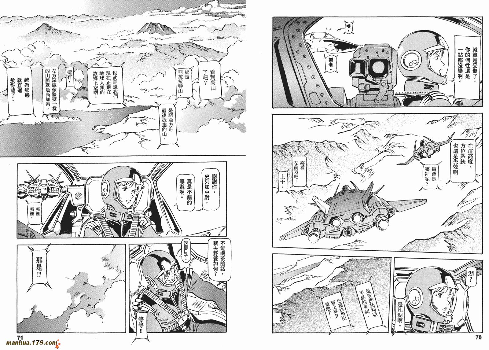 【高达ORIGIN】漫画-（第16卷）章节漫画下拉式图片-38.jpg