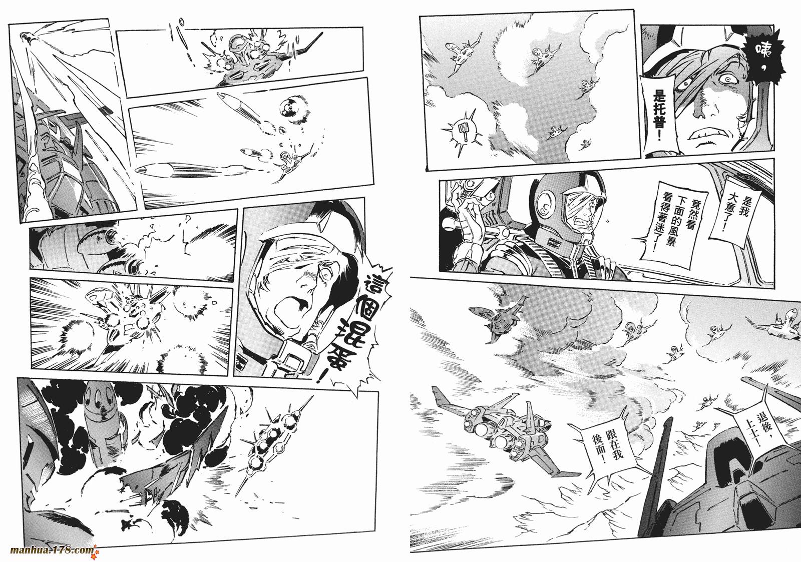 【高达ORIGIN】漫画-（第16卷）章节漫画下拉式图片-39.jpg