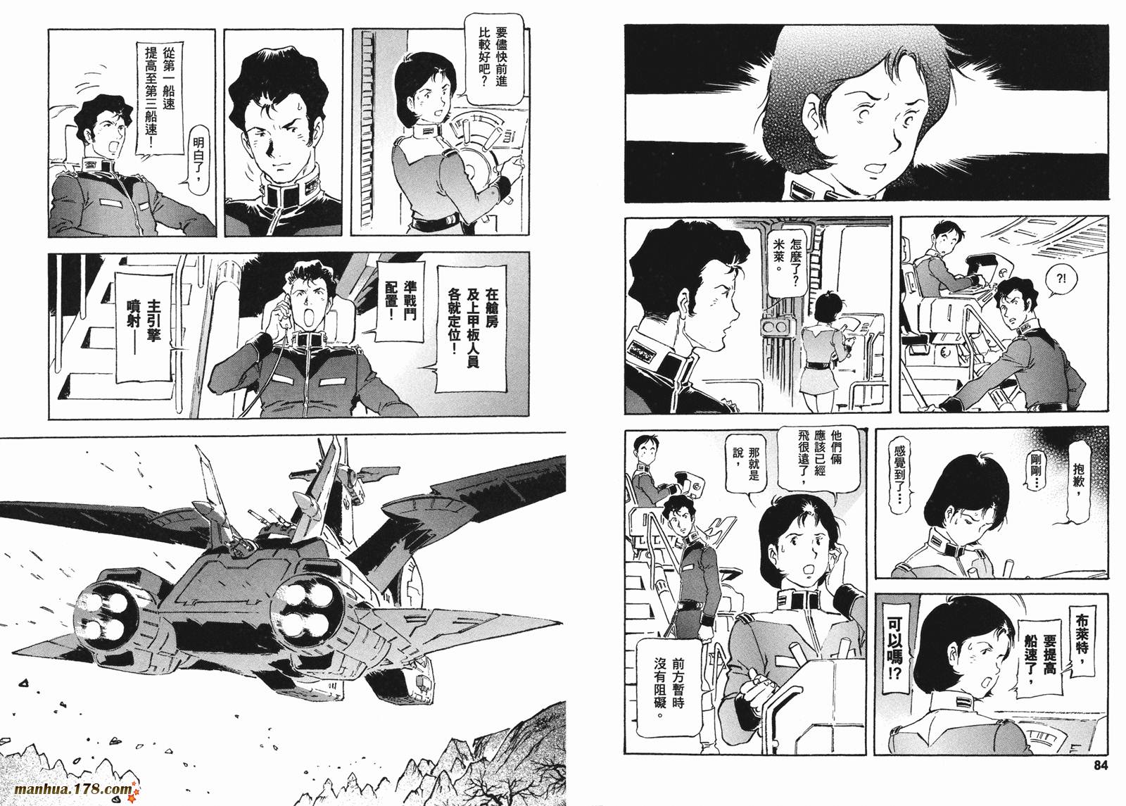 【高达ORIGIN】漫画-（第16卷）章节漫画下拉式图片-45.jpg