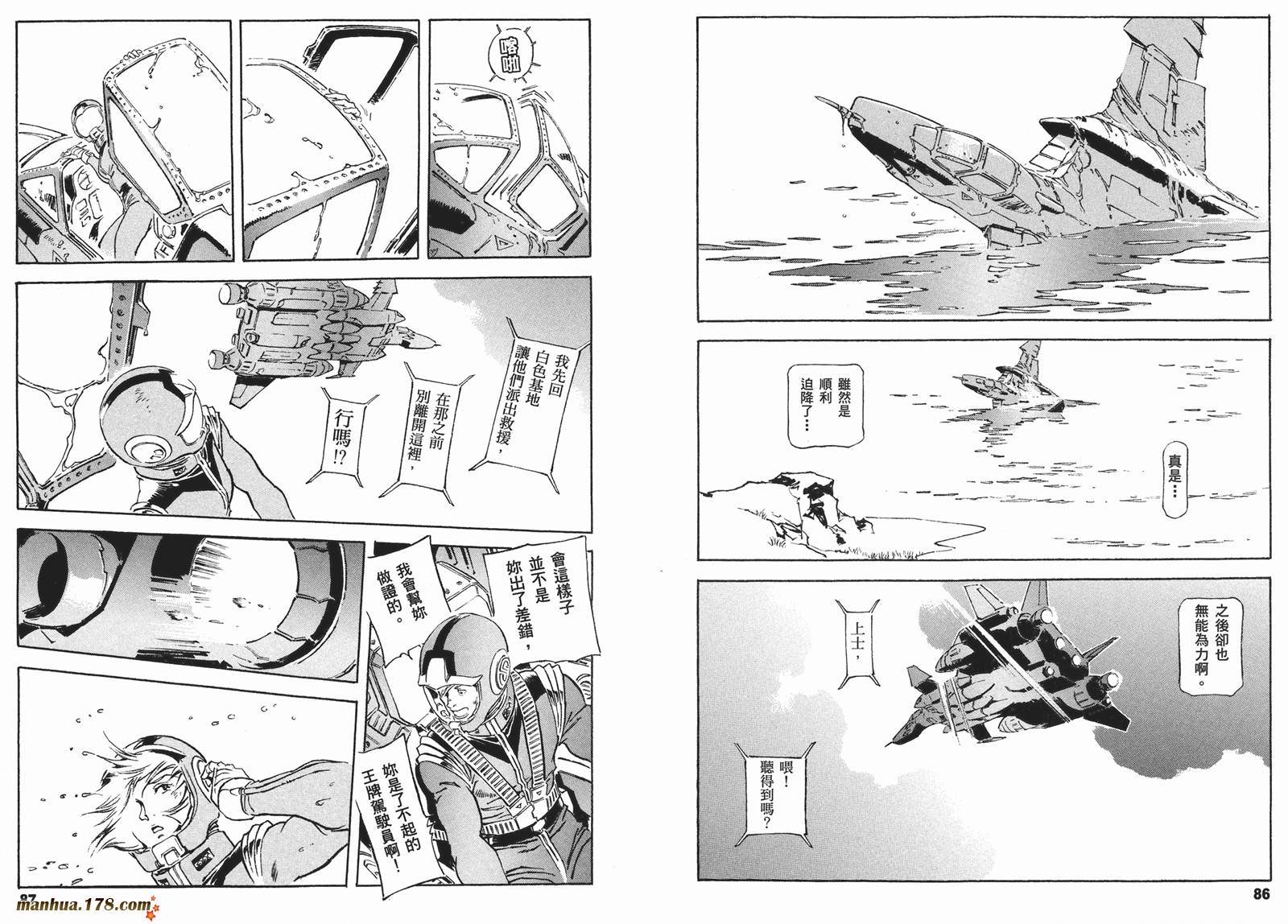 【高达ORIGIN】漫画-（第16卷）章节漫画下拉式图片-46.jpg
